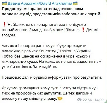 Абрамович та Столар збираються скласти мандати нардепів: подробиці dqxikeidqxidqrant