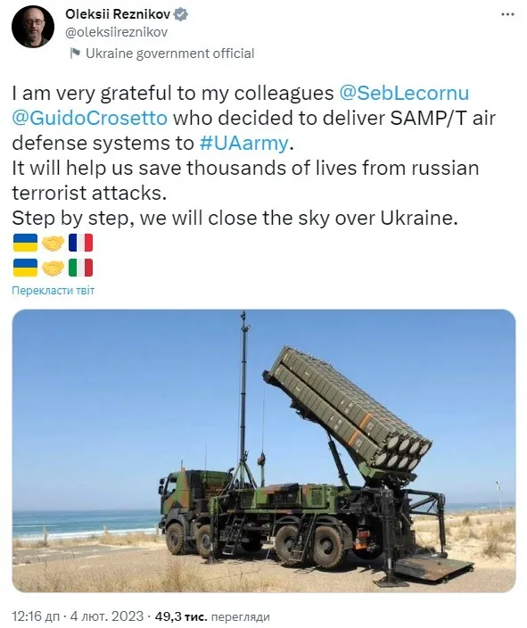 Франция и Италия весной передадут ВСУ современную систему ПРО Mamba