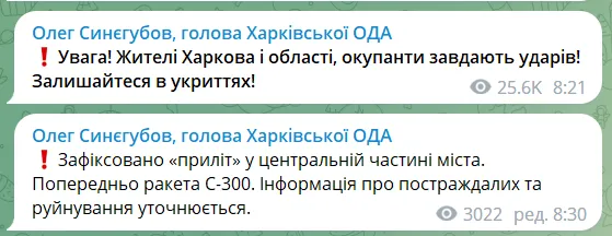 Росія вдарила ракетами С-300 по центру Харкова: всі деталі dqxikeidqxidqeant