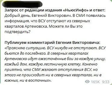 ’’ЗСУ не відступають!’’ Пригожин поскаржився на жорстокі бої ’’до кінця’’ у Бахмуті dqxikeidqxidqrant