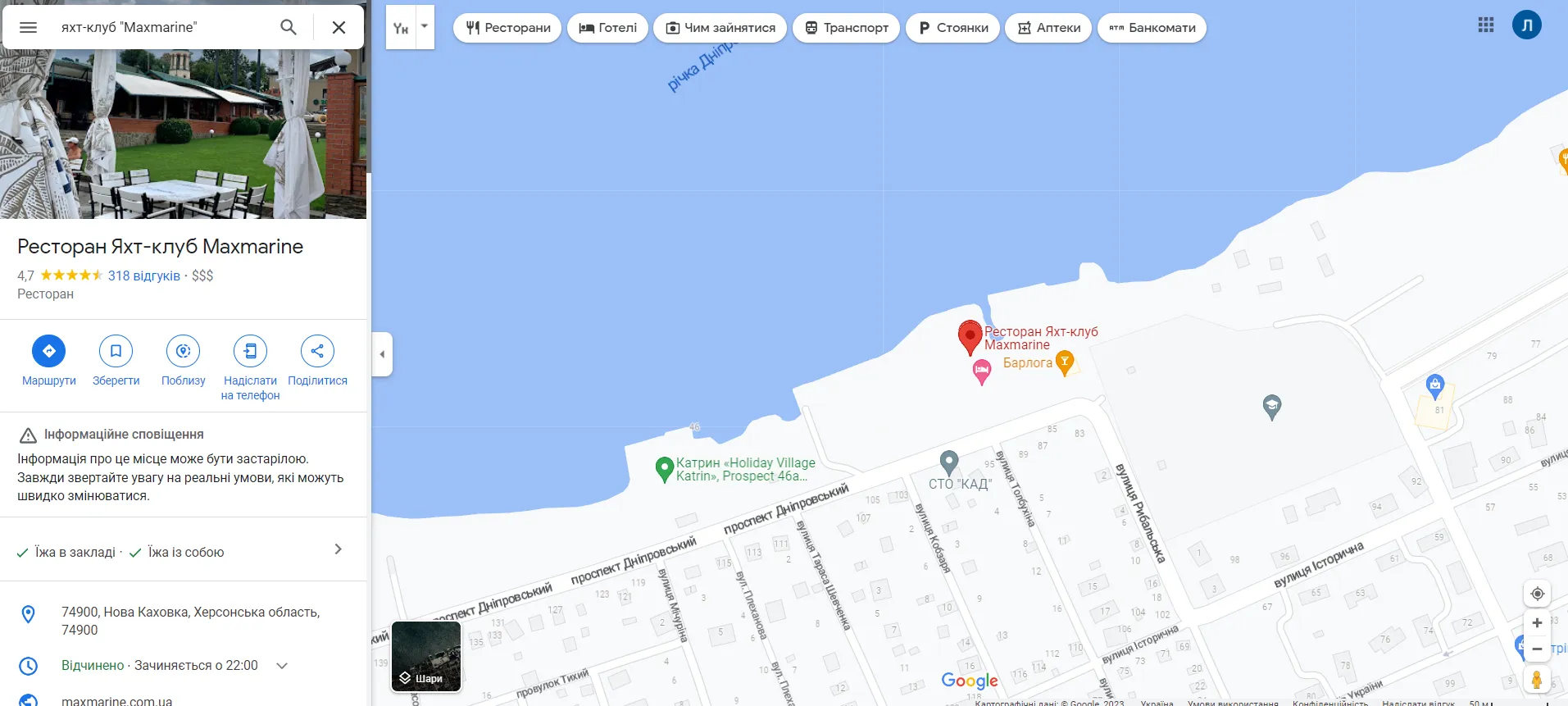 В Новой Каховке ’’бавовна’’ посетила яхт-клуб, который облюбовали оккупанты для отдыха. Фото и видео