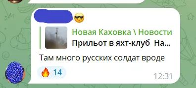 В Новой Каховке ’’бавовна’’ посетила яхт-клуб, который облюбовали оккупанты для отдыха. Фото и видео