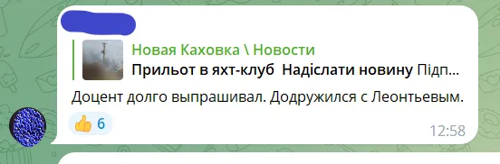 В Новой Каховке ’’бавовна’’ посетила яхт-клуб, который облюбовали оккупанты для отдыха. Фото и видео