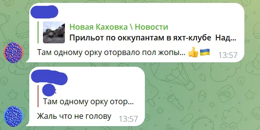 В Новой Каховке ’’бавовна’’ посетила яхт-клуб, который облюбовали оккупанты для отдыха. Фото и видео