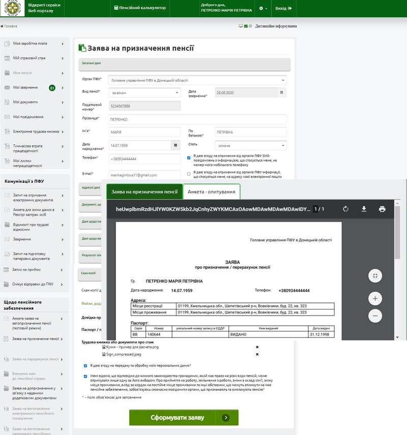Как оформить пенсию в Украине онлайн: инструкция dqxikeidqxidqrant