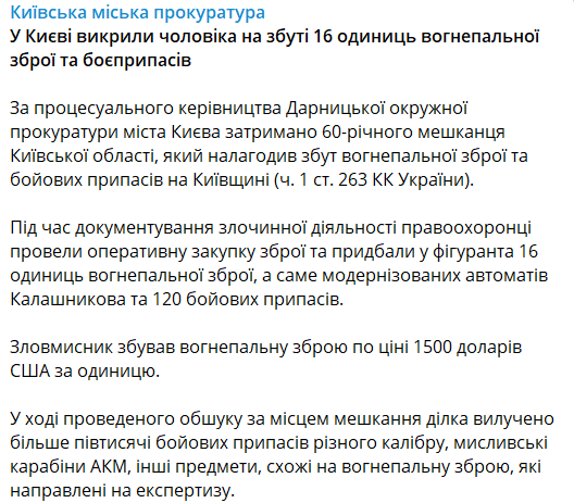 В Киеве разоблачили торговца оружием dqxikeidqxidqeant