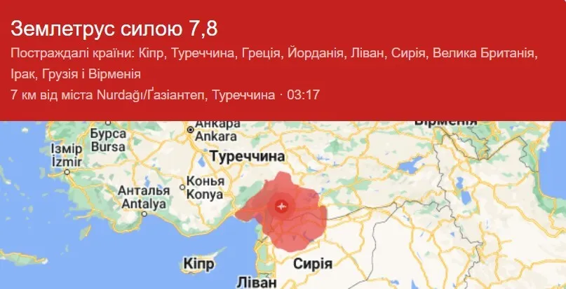 В Турции в результате мощного землетрясения погибли почти 300 человек, тысячи ранены. Фото и видео