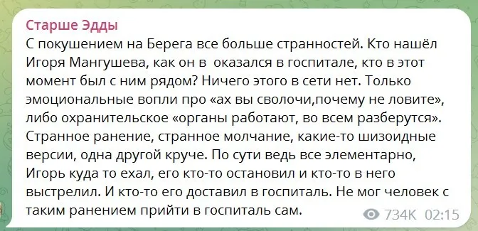 Игорь Мангушев Берег