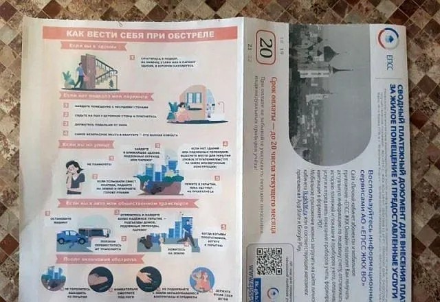 обстрел России