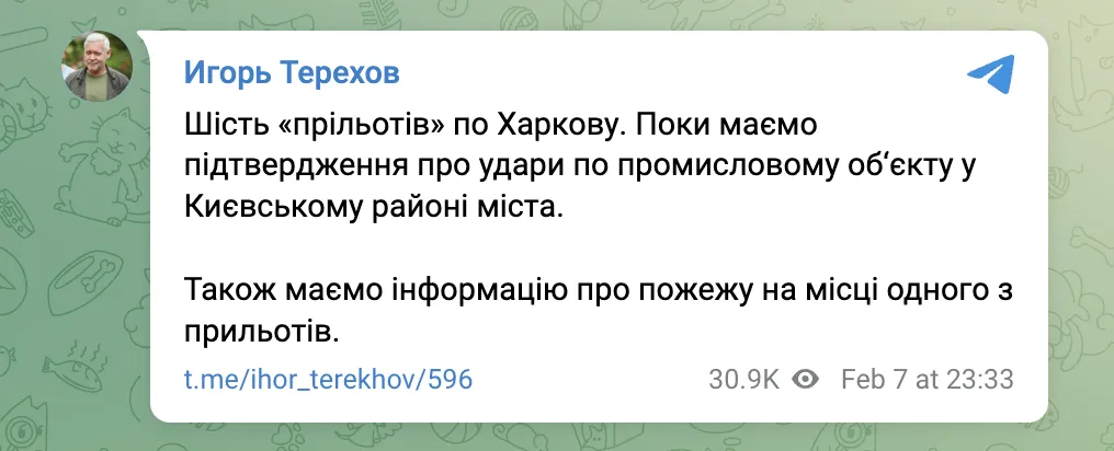 Окупанти вдарили ракетами по промисловому об’єкту у Харкові та обстріляли Вовчанськ: загинула жінка