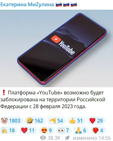 Блокировка YouTube в России: в Кремле ввели запрет для пропагандистского ’’Матч ТВ’’