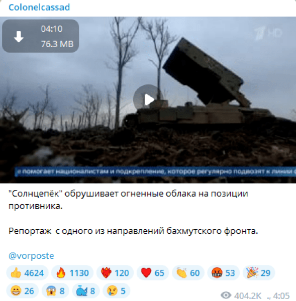 сонцепек вс рф, робота сонце dqxikeidqxidqrant