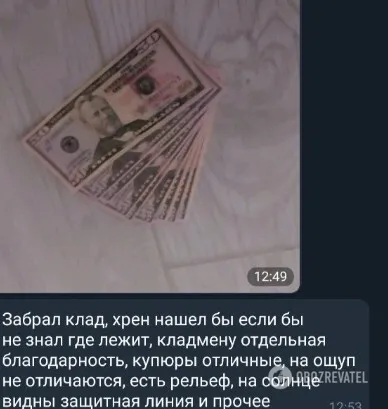 Відгук про куплені фальшивки