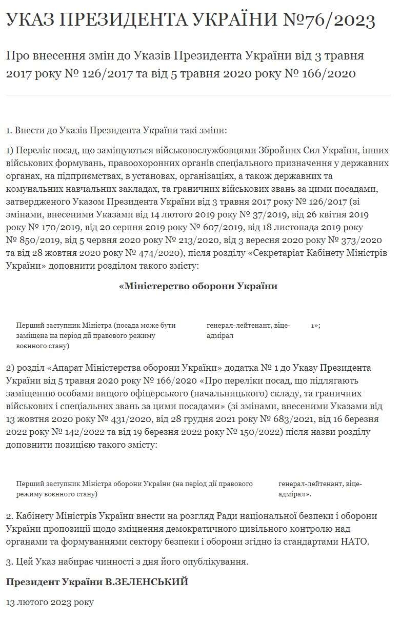 Скриншот указа dqxikeidqxidqeant