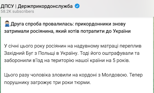росіянин другий намагався потрапити до України dqxikeidqxidqeant