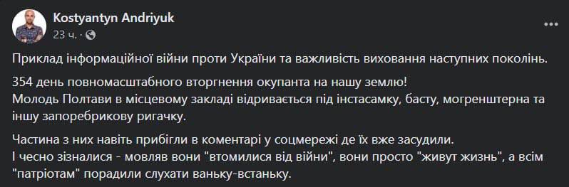 В Полтаве подростки танцевали под российскую музыку dqxikeidqxidqeant