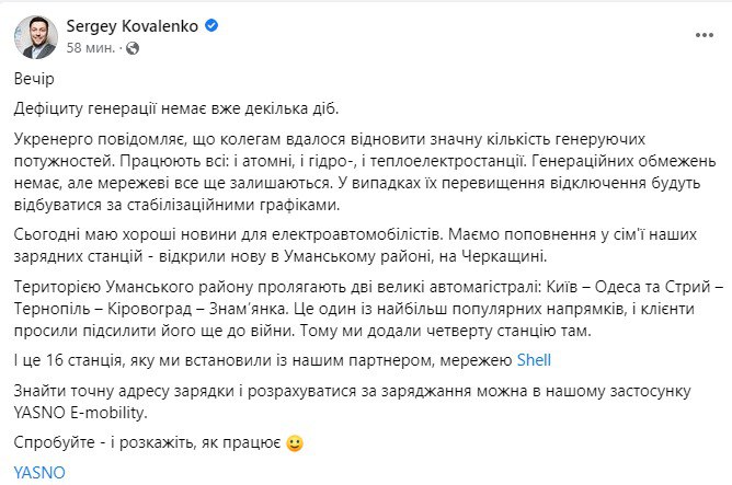 Скріншот із Фейсбуку Сергія Коваленка dqxikeidqxidqeant