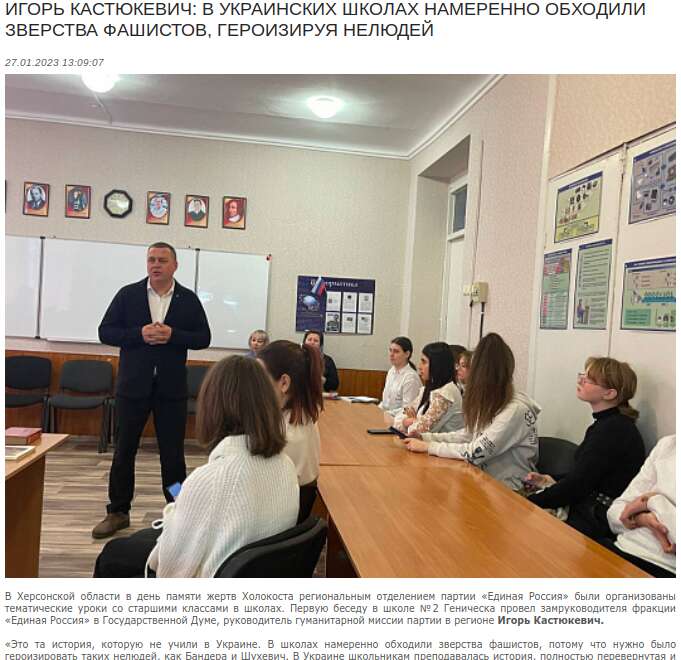 Оккупанты хотят превратить украинских детей в секту ’’свидетелей Ленина-Сталина-Путина’’