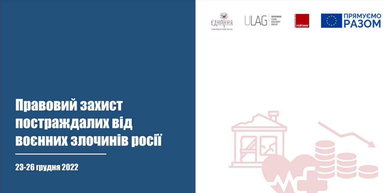 Опитування українців про пошкодження житла під час війни dqxikeidqxidqrant