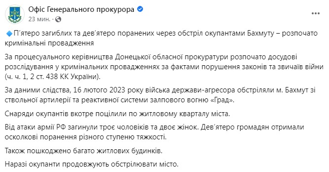 Скриншот из Фейсбука Офиса генпрокурора dqxikeidqxidqrant