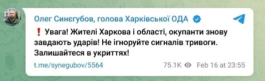 Війська РФ вдарили по Харкову ракетами із С-300, є прильоти в об’єкти інфраструктури dqxikeidqxidqeant