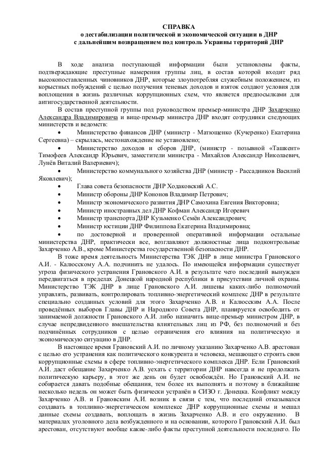 Документ "МГБ" dqxikeidqxidqeant