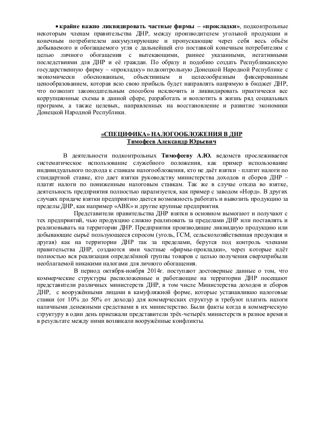 Документ "МГБ"