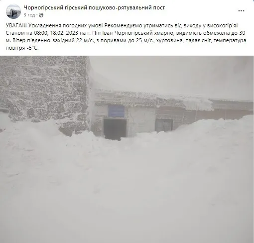 Украинские Карпаты засыпает снегом: туристов призвали воздержаться от выхода в высокогорье. Фото dqxikeidqxidqrant