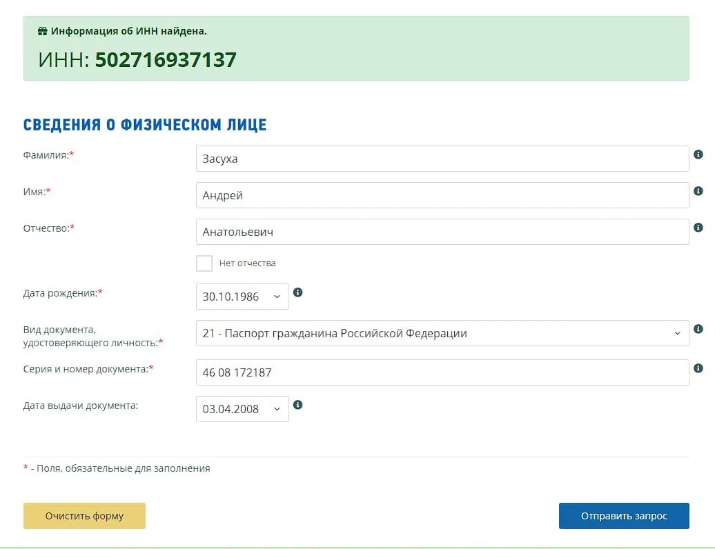 В УАФ знайдено одного з агентів "російського сліду" з паспортом РФ