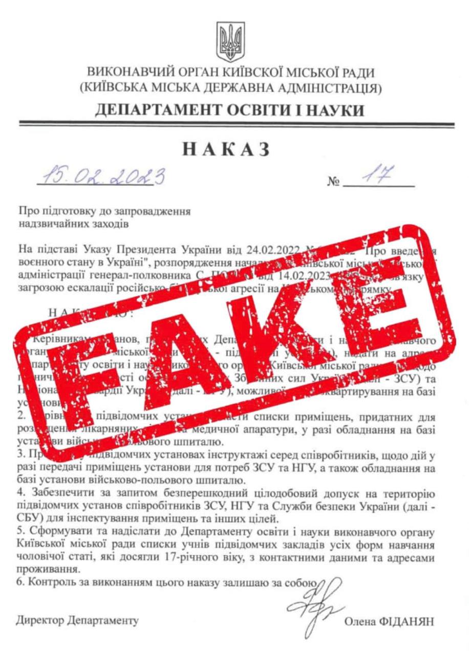 Россияне распространили фейк по работе столичных школ. В КГГА опровергли dqxikeidqxidqeant