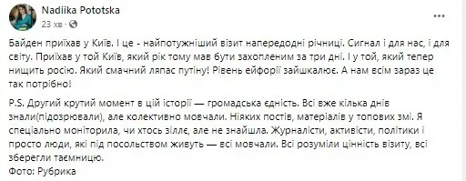 ’’Це справжня ляпас Путіну’’: українці бурхливо відреагували на візит Байдена в Україну dqxikeidqxidqrant