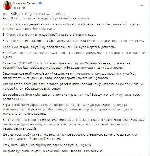 ’’Це справжня ляпас Путіну’’: українці бурхливо відреагували на візит Байдена в Україну