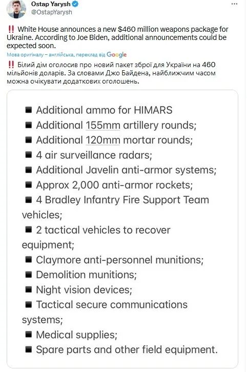 США передадут Украине особые БМП Bradley, способные вести дальнобойный высокоточный огонь
