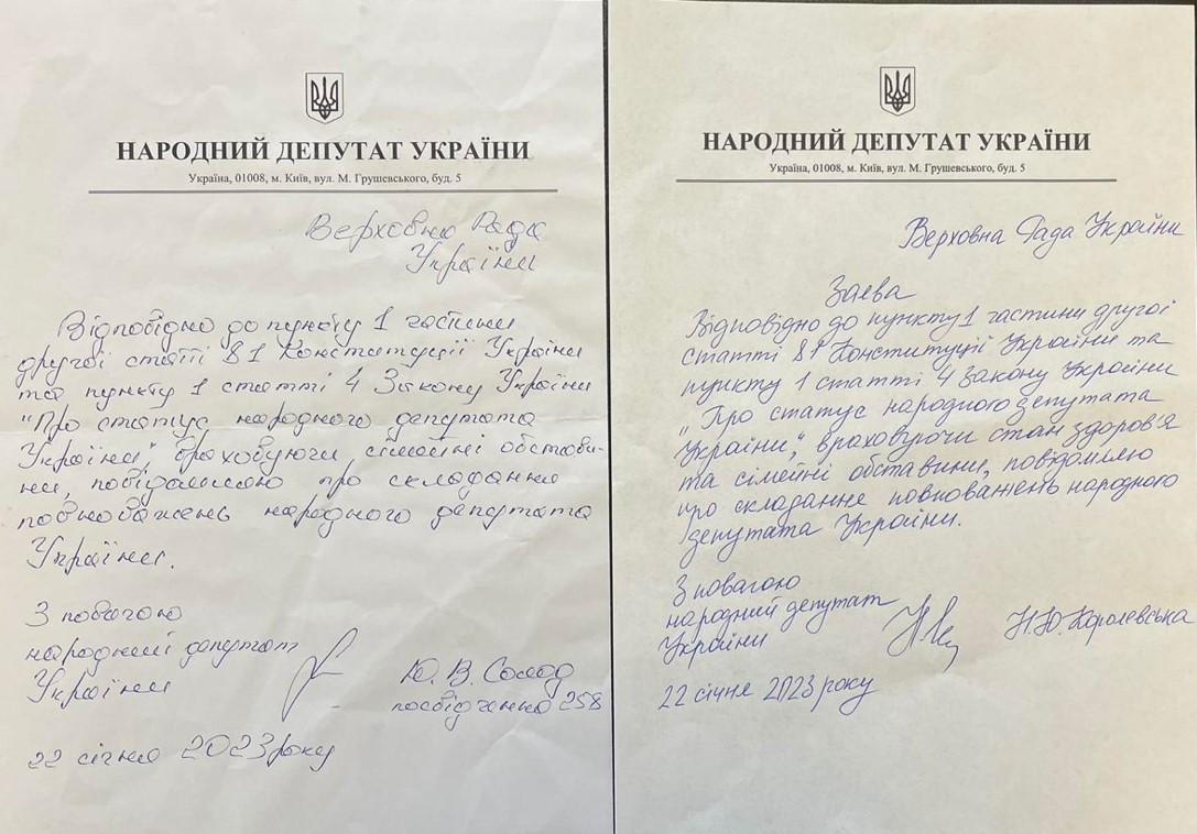 Юрий Солод слагает полномочия по «семейным обстоятельствам», а Наталья Королевская – по «состоянию здоровья»