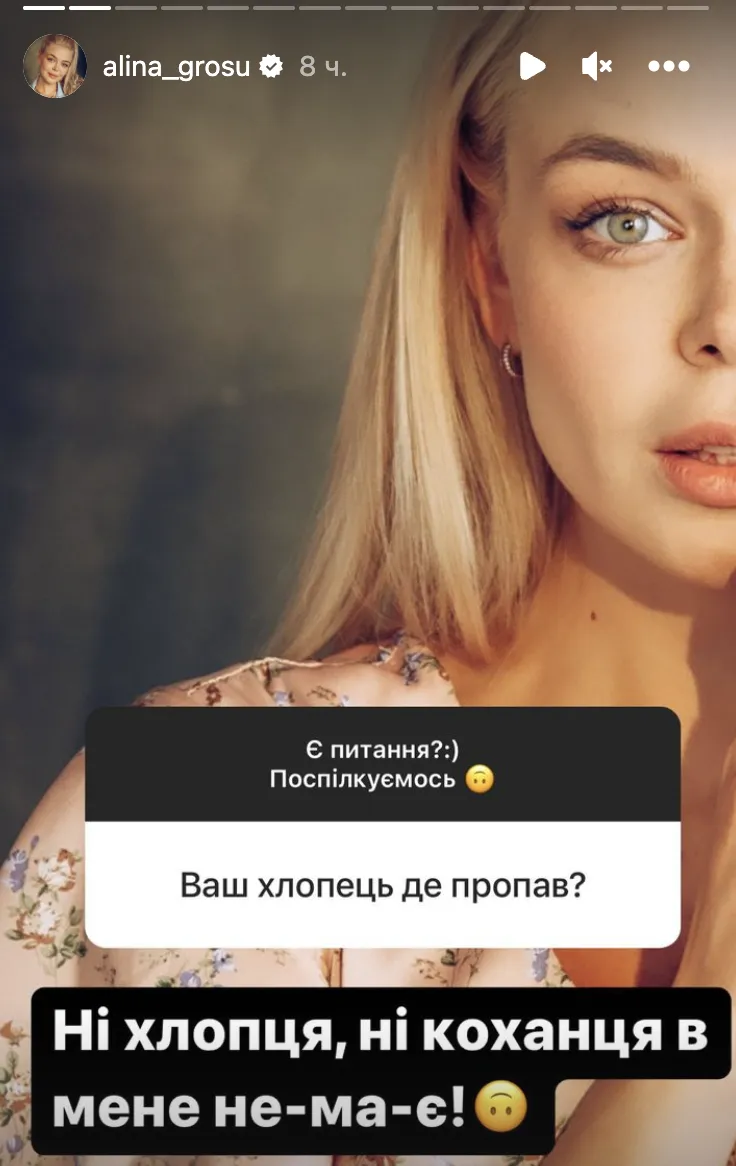 Аліна Гросу вперше підтвердила, що розійшлася з росіянином Полянським, якого нахвалював Павло Зібров dqxikeidqxidqrant