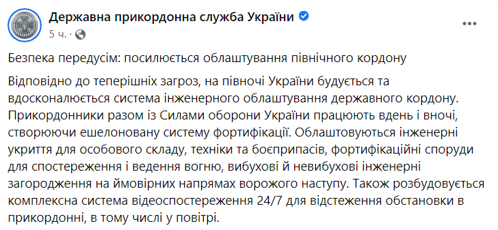 Украина укрепляет границу с Беларусью dqxikeidqxidqeant