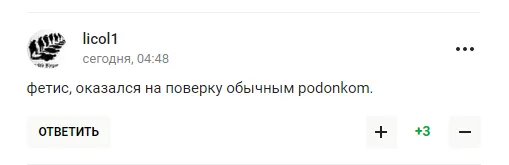 Фетісов захопився росіянами, ’’які б’ються за нашу землю, віру та Батьківщину’’. Його назвали покидьком