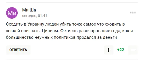 Фетісов захопився росіянами, ’’які б’ються за нашу землю, віру та Батьківщину’’. Його назвали покидьком