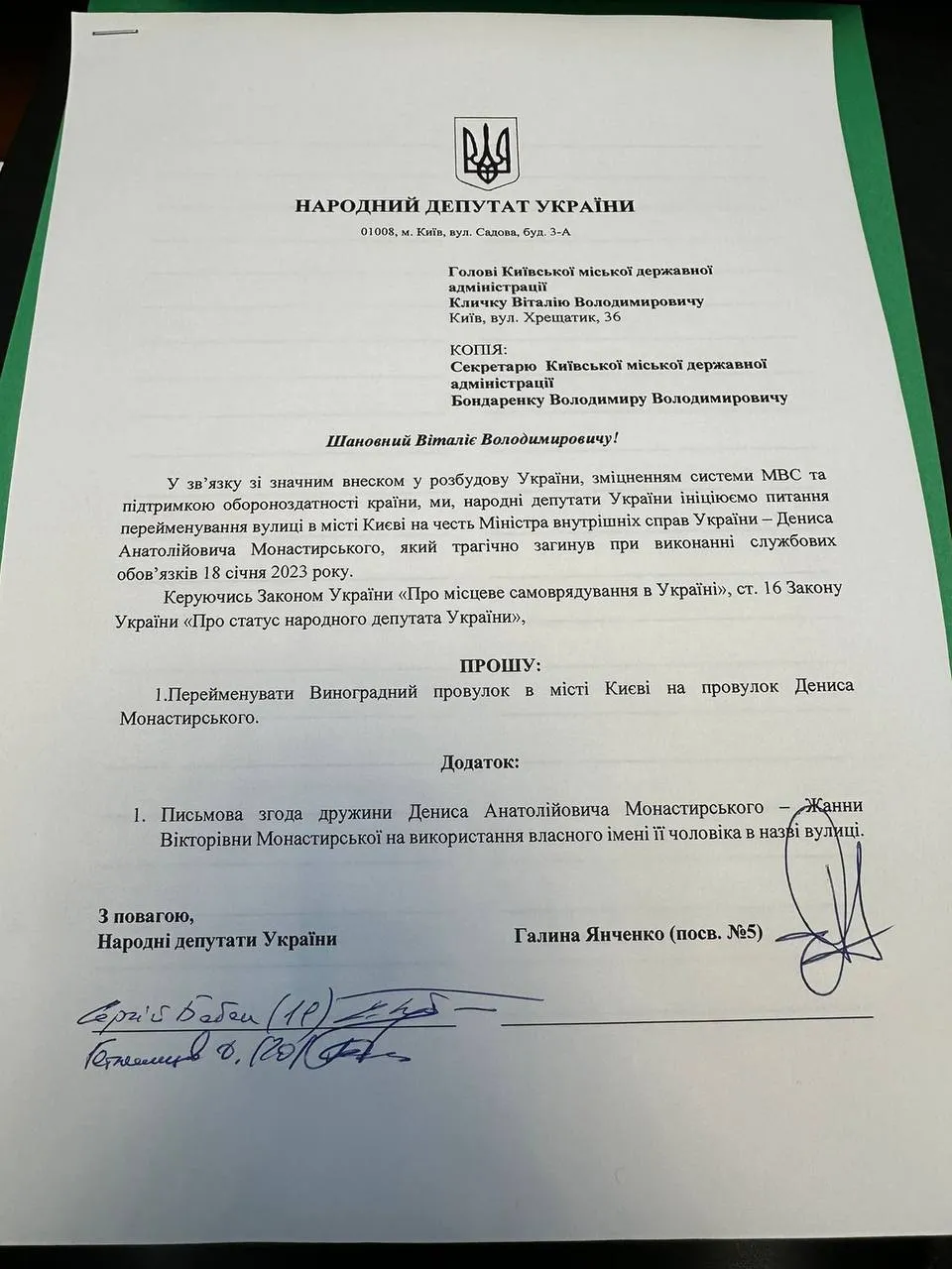 Одну из улиц Киева могут переименовать в честь Монастырского, – нардеп dqxikeidqxiqrdant