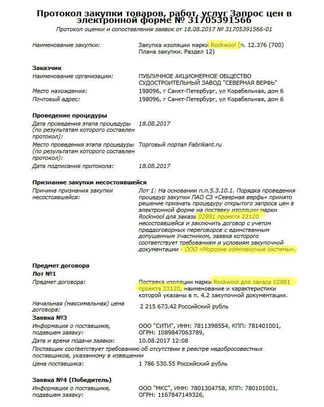     Rockwool    23120 dqxikeidqxiqqdant