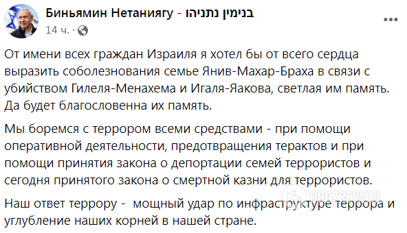 В Ізраїлі готуються ввести страту за тероризм: законопроект отримав попереднє схвалення