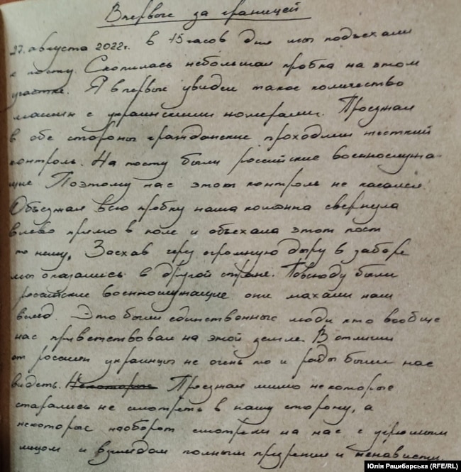 Щоденник російського окупанта, виставка в Дніпрі
