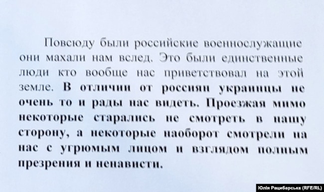 Надрукований уривок зі щоденника російського окупанта, виставка в Дніпрі