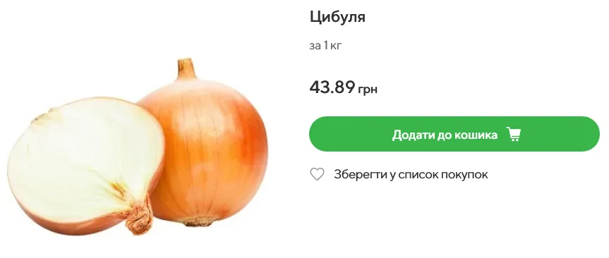 Почем продают репчатый лук в Novus