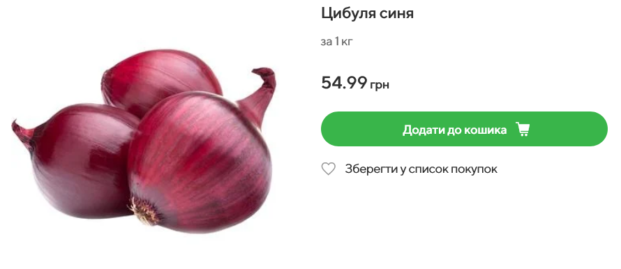 Сколько стоит синий лук в Novus