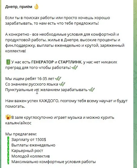 Українців звуть на роботу до офісів dqxikeidqxidqrant