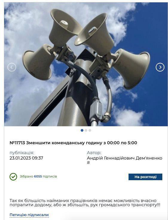 скорочення комендантської години у Києві dqxikeidqxidqeant