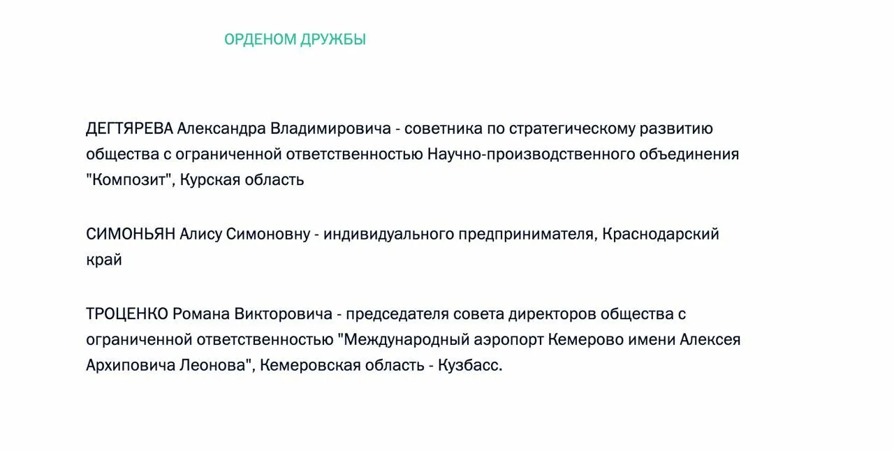 Путін нагородив орденом дружби сестру пропагандистки Симоньян: про її заслуги нічого невідомо. Фото  dqxikeidqxiqxrant