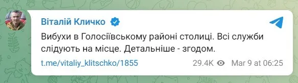 В Киеве во время воздушной тревоги прогремел взрыв, виднеется дым dqxikeidqxidqrant
