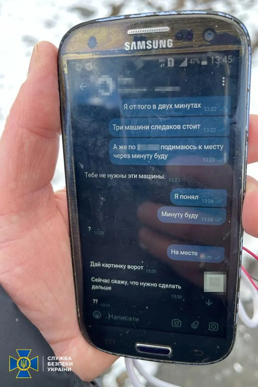СБУ викрила російських агентів, які шпигунили за керівництвом військкоматів Києва. Фото